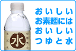水_バナー2.gif