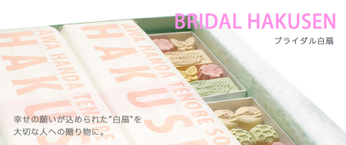ブライダル商品