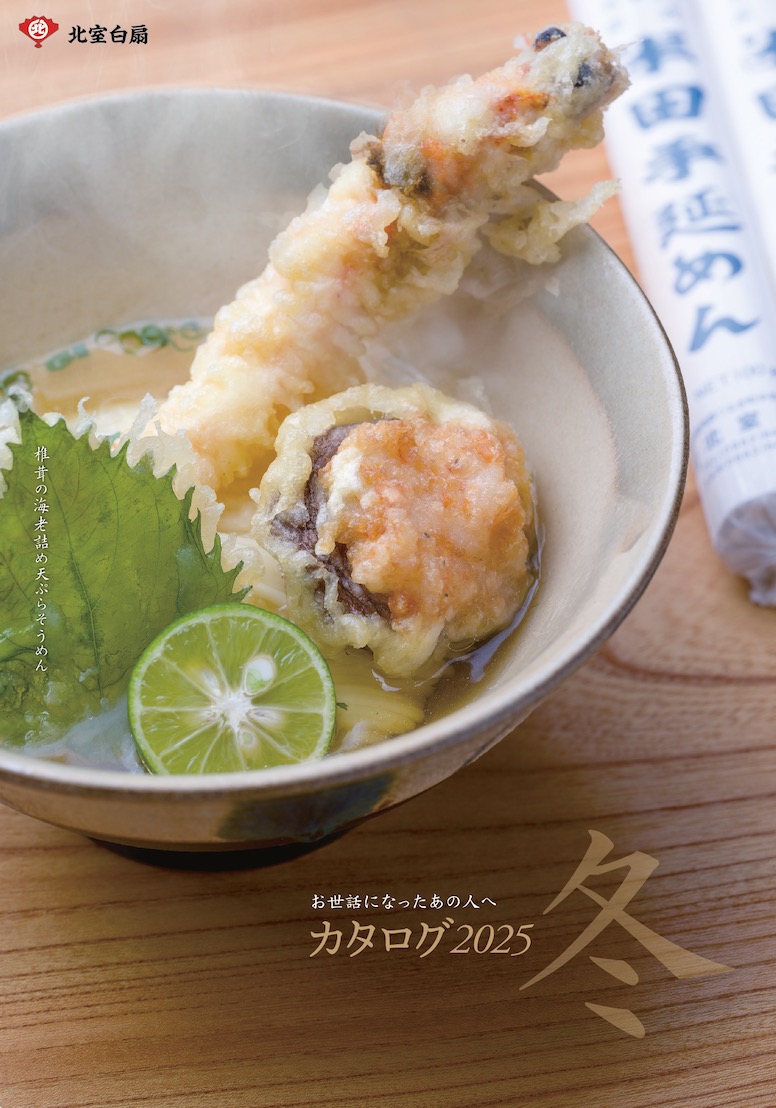 カタログダウンロード