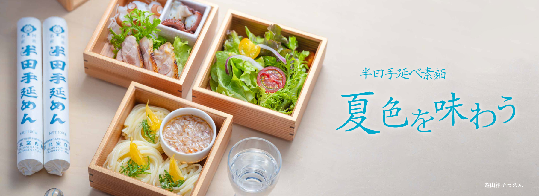 春色を味わう